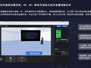 直播技术方案,视频直播技术方案