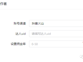 抖音商家后台登录入口官网电脑版精选联盟的简单介绍