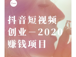 招聘抖音短视频拍摄,抖音短视频拍摄