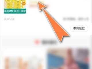 快手小店订单(快手小店订单查询在哪)