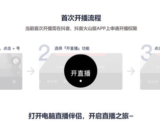 抖音商家后台pc版下载,抖音电脑版商家