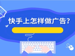 快手官网(快手官网电话人工客服)