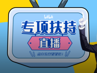 看b站直播户外(看b站直播户外怎么看)