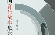 最火的歌曲故事,最有故事的歌曲感人
