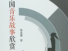 最火的歌曲故事,最有故事的歌曲感人