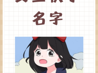 快手最火的名字(快手最火的名字霸气女)