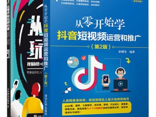 抖音短视频制作培训哪家好,抖音短视频制作