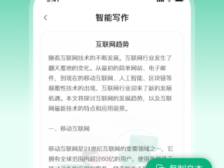 文章续写生成器,文章续写生成器下载