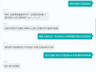 b站直播网页入口,b站网页版直播中心