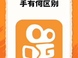 快手极速版免费下载苹果手机(快手极速版免费下载苹果手机安装)