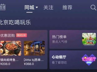 抖音外卖平台叫什么,抖音外卖平台