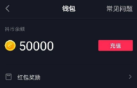 抖音充值返点10%,抖音充值返点