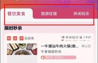 抖音外卖小程序怎么取消,抖音外卖小程序