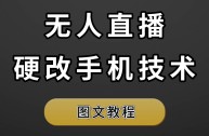 无人直播软件免费下载官方快手,无人直播软件免费下载官方