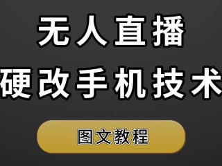 无人直播软件免费下载官方快手,无人直播软件免费下载官方