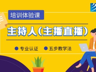 游戏主播培训(游戏主播培训学校要有什么样学历)