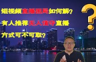 无人直播伴侣(无人直播伴侣抖音官方版下载安装)