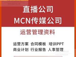 短视频代运营合同的简单介绍