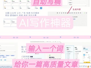 ai-write智能写作工具,aiwrite智能写作工具下载