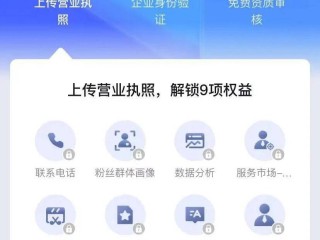 抖音企业认证的坏处,抖音企业认证好处