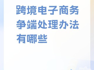 跨境电商先垫付货款是真的吗,跨境电商是真的吗