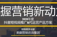 海外短视频代运营(海外短视频运营平台)