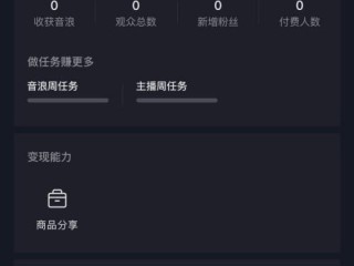 包含个人抖音后台登录入口的词条