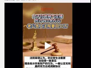 网红郑某燕散步什么,网红郑某燕散步什么了