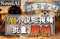 novelai图像生成器,novelai图像生成器中文网站