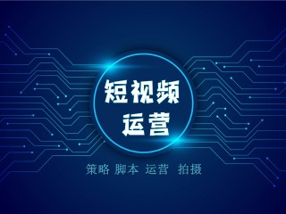 短视频制作与营销是什么,短视频制作与网络营销的关系