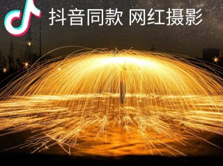 网红仙女棒烟花怎么玩,网红仙女棒怎么点燃