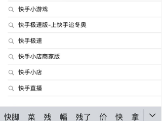 下载快手最新版本2022(下载快手 最新版)
