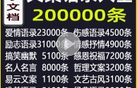 短视频文案素材下载软件,短视频文案素材下载