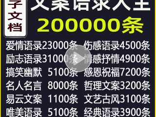 短视频文案素材下载软件,短视频文案素材下载
