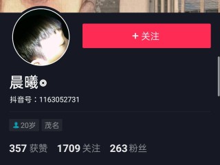 抖音晨曦姐姐ex小视频,抖音晨曦姐姐微博视频