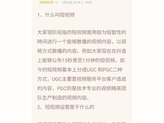 短视频运营ppt的简单介绍