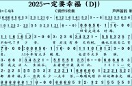 最火的歌曲2025流行歌曲大全,最火的歌曲2025流行歌曲