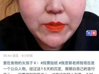网红郭老师是哪所学校毕业的,网红郭老师以前的职业