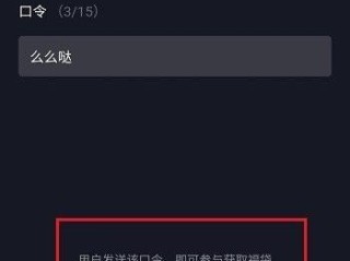 抖音直播间福袋怎么抢中奖率高(抖音直播间福袋怎么抢中奖率高靠挂吗)