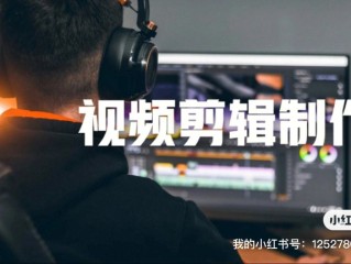 短视频剪辑如何赚钱(短视频剪辑如何赚钱咨询)