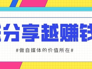 自媒体怎样赚钱(自媒体怎么赚钱啊)