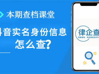 抖音企业认证后还需要个人实名(抖音企业认证后还需要个人实名认证嘛)