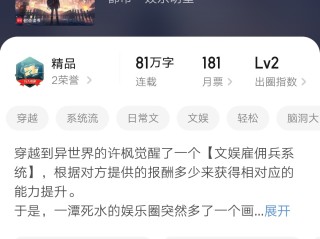 2025最火小说排行榜,2025最火小说