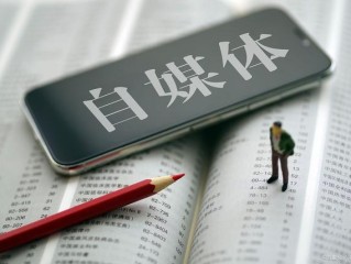 自媒体真的可以赚钱吗现在,自媒体真的可以赚钱吗