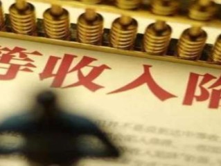 收入多少,收入多少需要纳税
