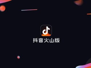 极速抖音下载,抖音极速版 安装