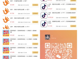 关于快手刷双击0.01元100个双击ks便宜的信息