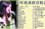 2025抖音最火的歌曲,2025抖音最火歌曲串烧
