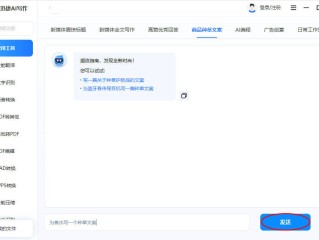 小发猫ai智能写作破解,小发猫智能原创
