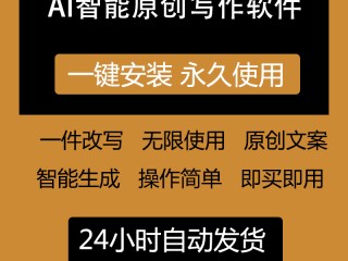 免费的ai写作软件,ai文章生成器在线